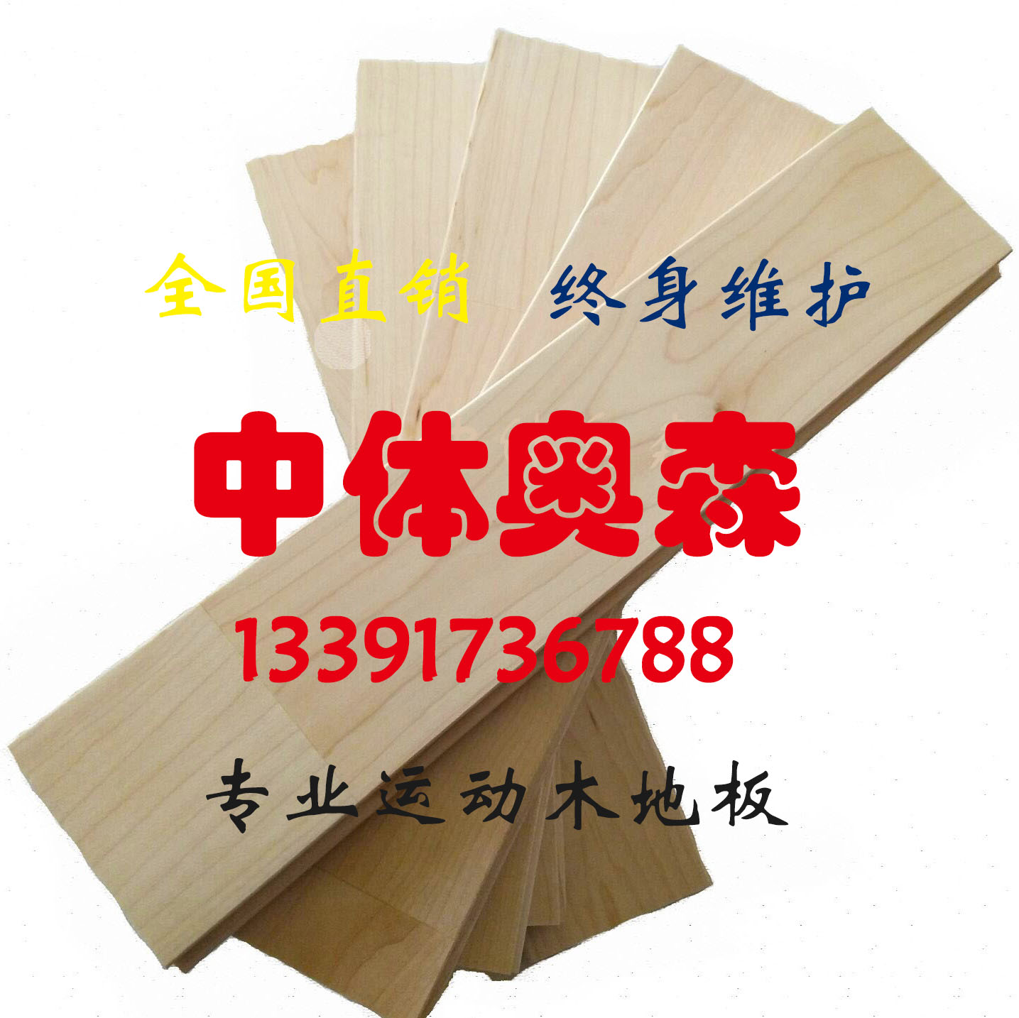 000011進(jin)口(kou)楓木(mu).jpg