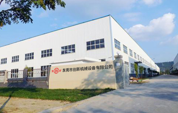 東莞市創新機械設備有(you)限公司