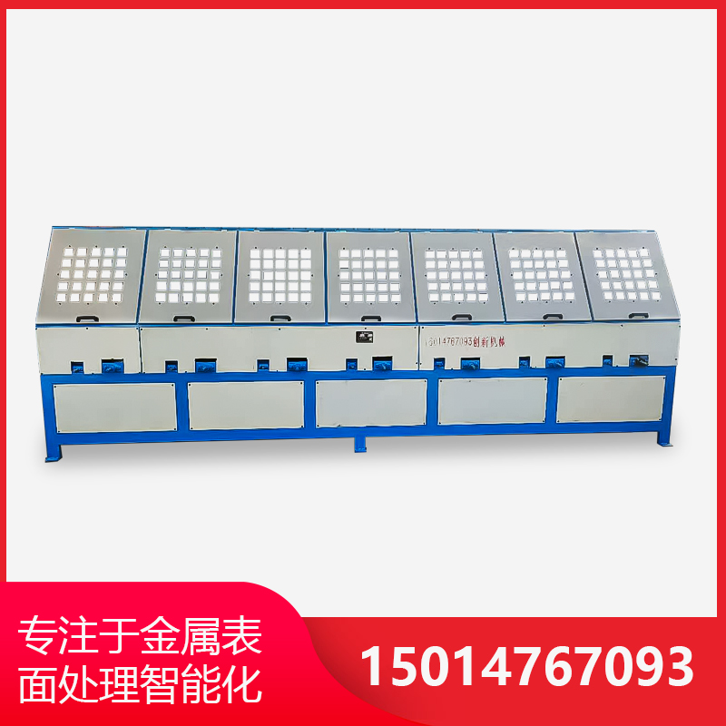 7組自動圓筦抛光機