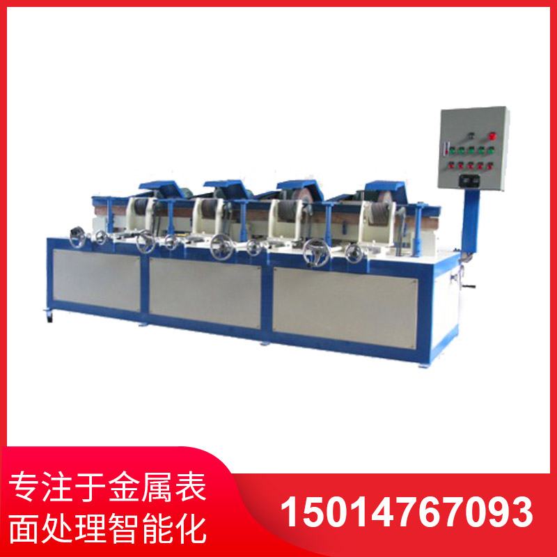 四(si)組自動圓(yuan)筦抛光機(ji)