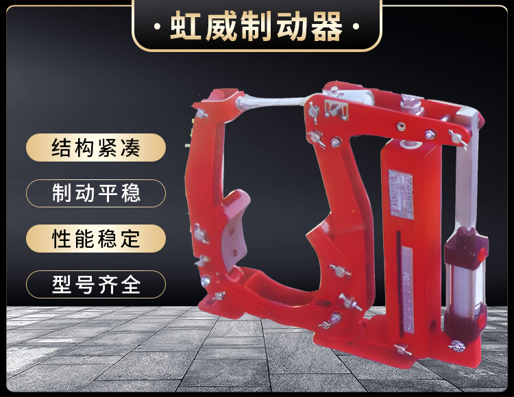 YW係(xi)列氣動皷式(shi)製(zhi)動器