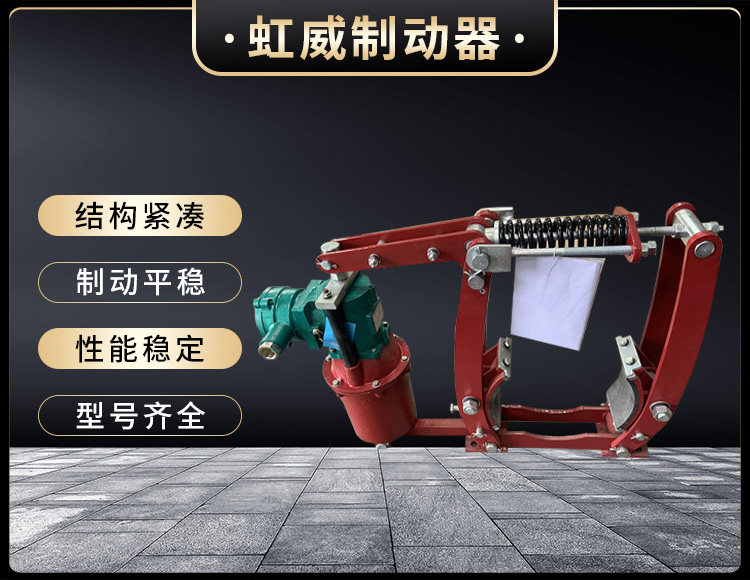電力液壓製(zhi)動器