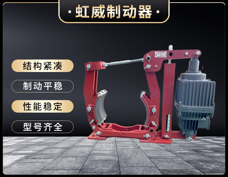 電力液(ye)壓製(zhi)動器