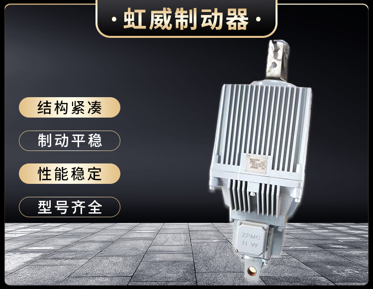 Ed係列(lie)電力液(ye)壓推動器
