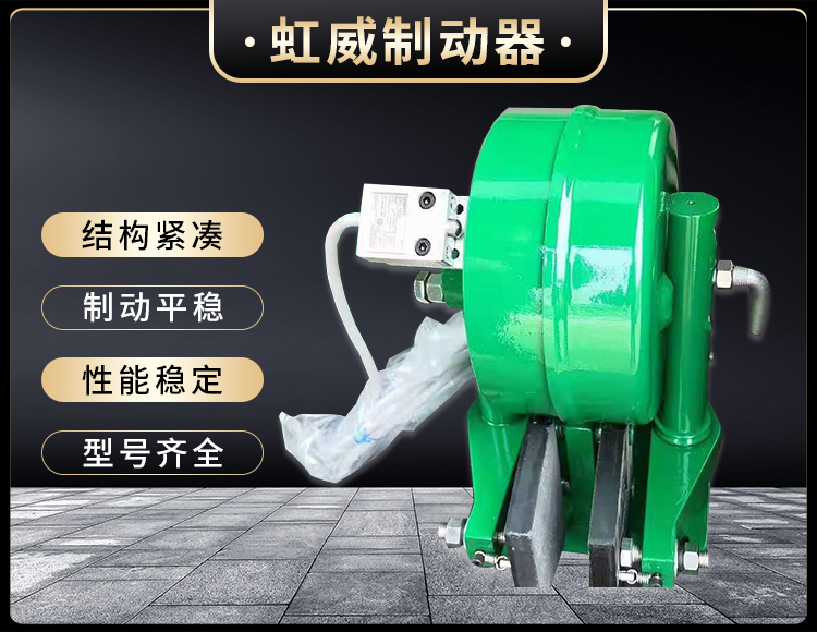 電磁盤式製動器