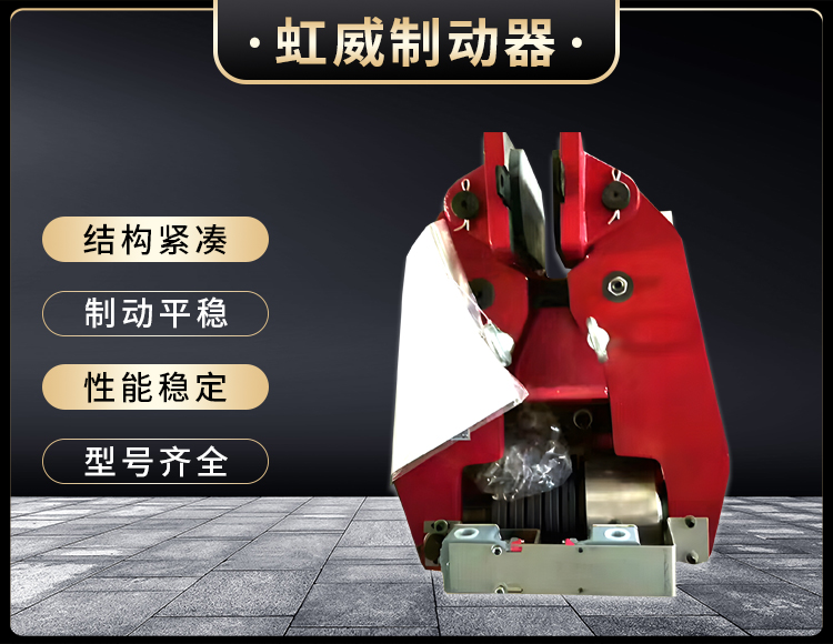ST1SH液壓安全製動器