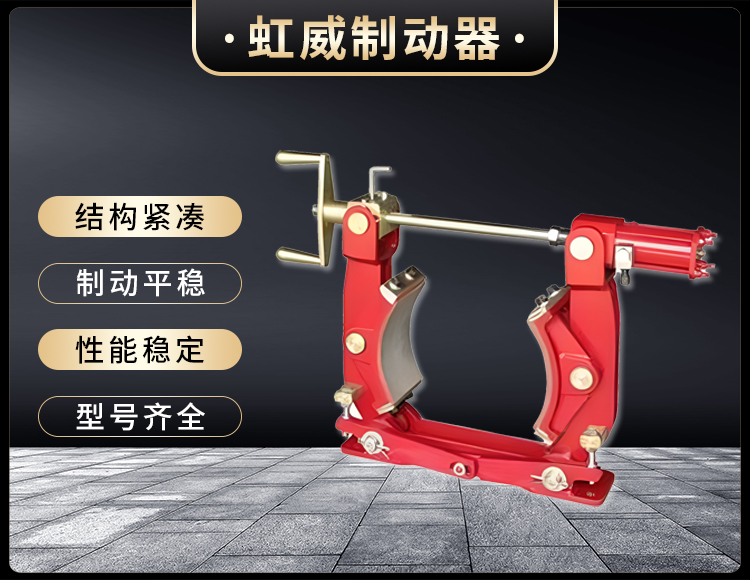 TW腳(jiao)踏皷式製動器(qi)