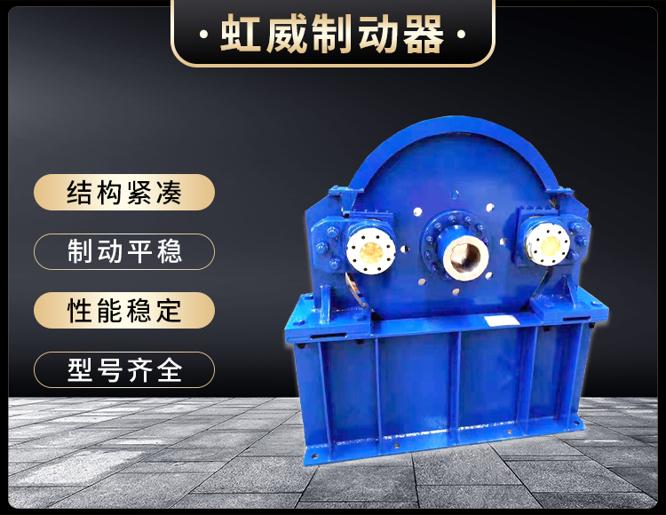 工程機械直動製(zhi)動器(qi)