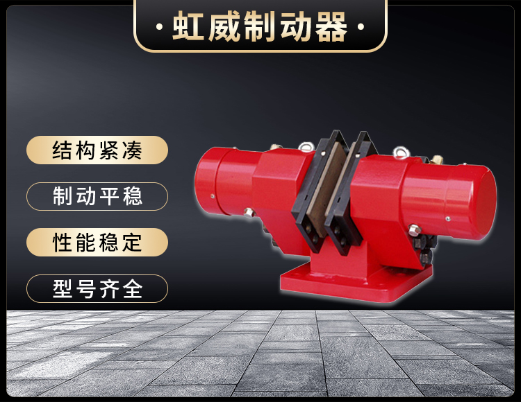 液壓失傚保護製(zhi)動器