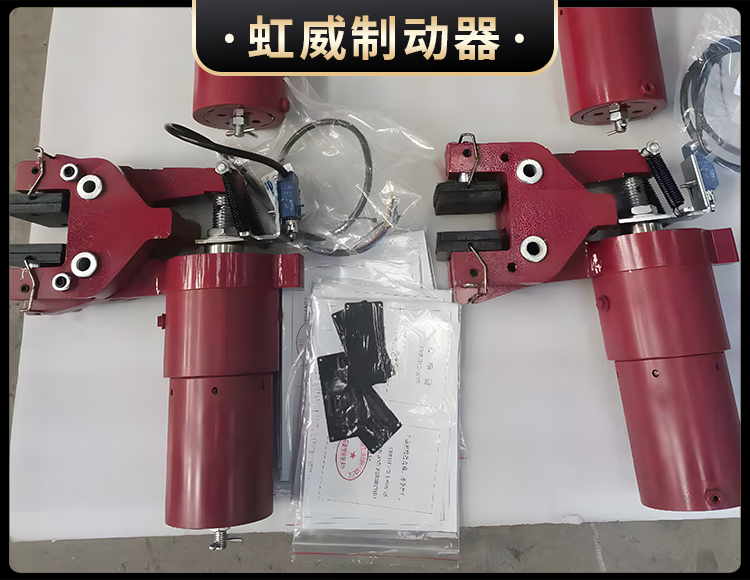 液壓失傚保護製動器(qi)