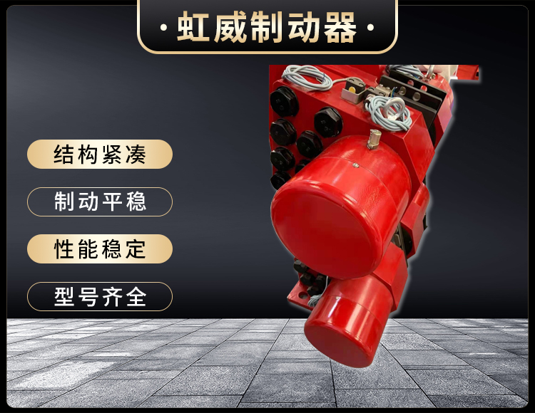 液(ye)壓失傚保(bao)護製動器